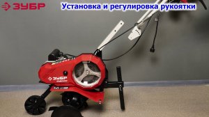 Культиватор электрический "ЗУБР" арт. КАД-2500