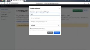 Как накрутить посещаемость сайта