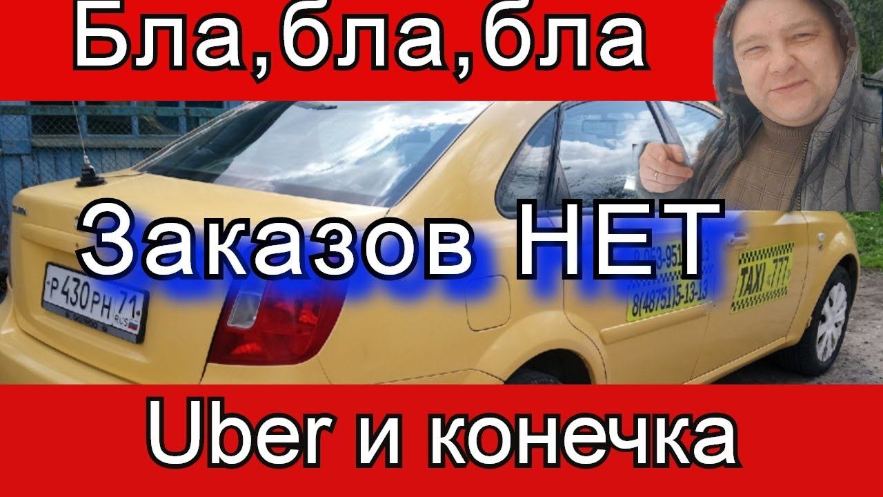 Два заказа и домой//Рабочие Будни Таксиста смотреть онлайн