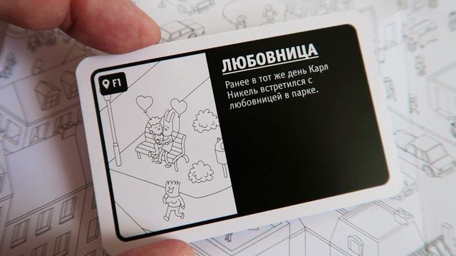 МикроМАКРО. Город Улик 👫 S01e09 👬 Исчез без следа / Никогда не изменяйте. Никому.