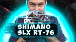 Тормозные диски Shimano SLX SM-RT76 180мм для проекта Noxel с Aliexpress