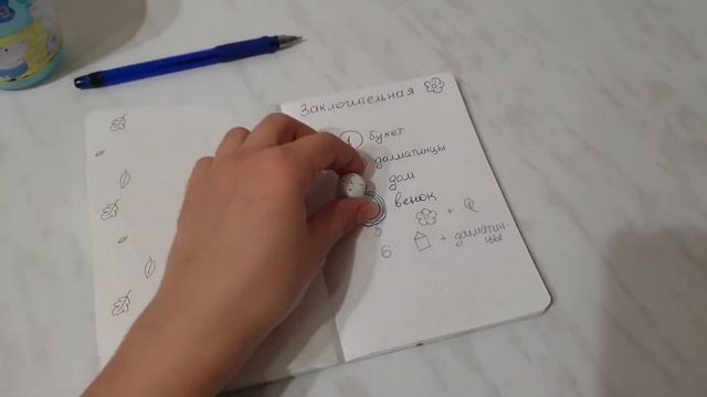 Вышивальный дневник // ВСПОМНИТЬ ВСЁ // День 41 смотреть онлайн