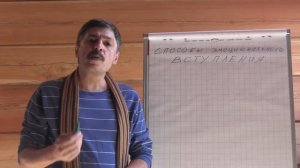 Эмоциональное публичное выступление. Урок №1