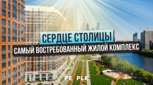 Один из лучших и покупаемых проектов Москвы | Обзор ЖК СЕРДЦЕ СТОЛИЦЫ