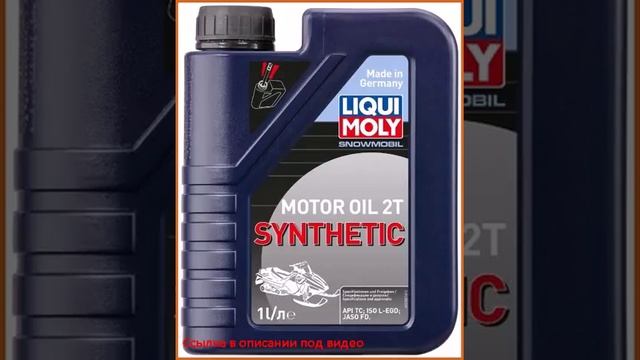 Liqui Moly Snowmobil Motoroil 2T Synthetic 1л