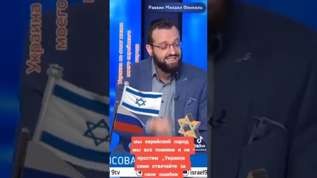 Украина теперь отвечает за свои ошибки! Раввин, политолог и доктор права Михаил Финкель