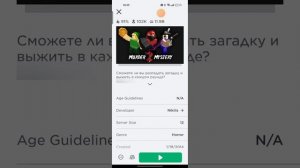 Как включить КАМЕРУ в роблоксе?//тутор//