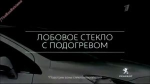 Реклама Пежо 408 Стайл 2014 Выгодно отличается!