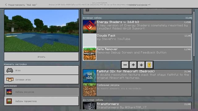 Как Улучшить Графику в Minecraft PE 1.7? смотреть онлайн