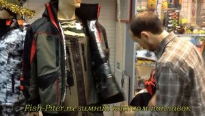 Зимний костюм поплавок