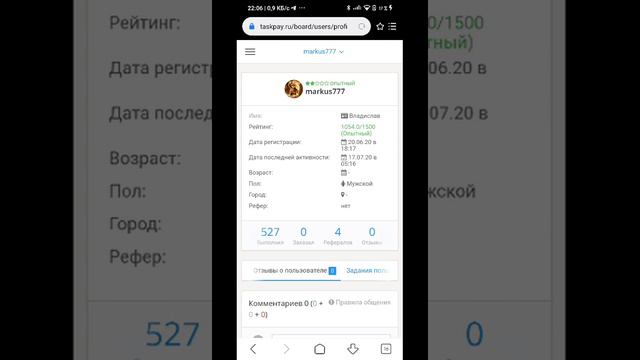 Рейтинг и статусы. Как прокачать свой аккаунт Taskpay смотреть онлайн
