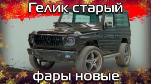 Альтернативный вариант внешнего вида рестмода из Mercedes G-class.
