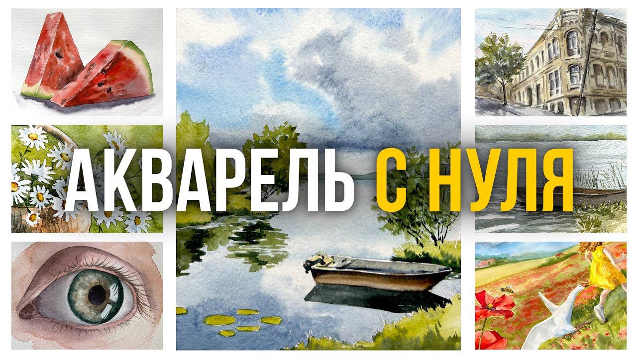 Как начать рисовать? Легкий старт для начинающих