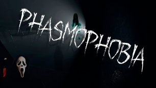 Phasmophobia - КОРОТКО О ТОМ, КАК ВСЕХ НАС ЧУТЬ НЕ УБИЛИ... Баги, Приколы и Смешные моменты!