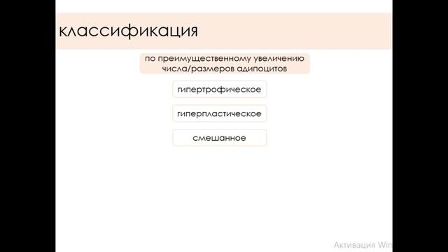 ожирение – определение понятия. классификация.