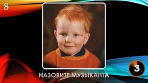 КВИЗ из СУНДУЧКА. УГАДАЙ МУЗЫКАНТА ПО ФОТО В МОЛОДОСТИ №5