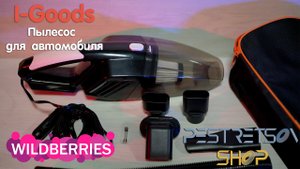 ► ПЫЛЕСОС ДЛЯ АВТОМОБИЛЯ ? РАСПАКОВКА ? И ОБЗОР ⬇️