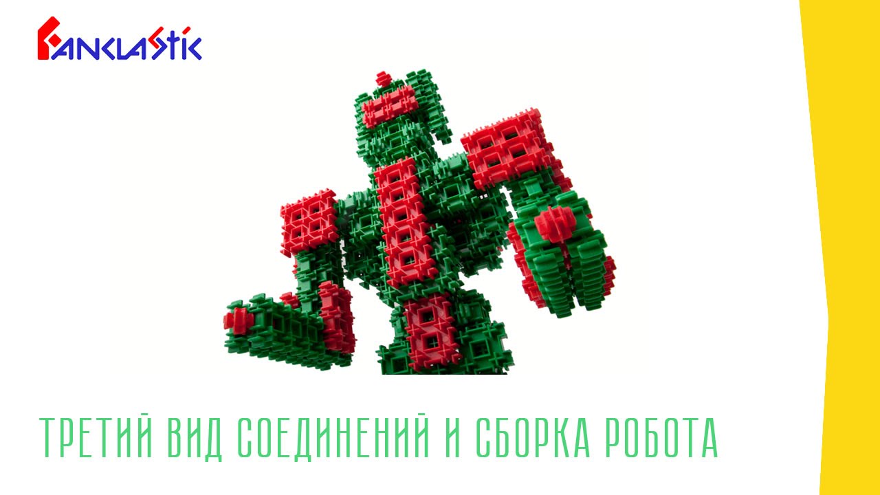 Схемы фанкластик сборки