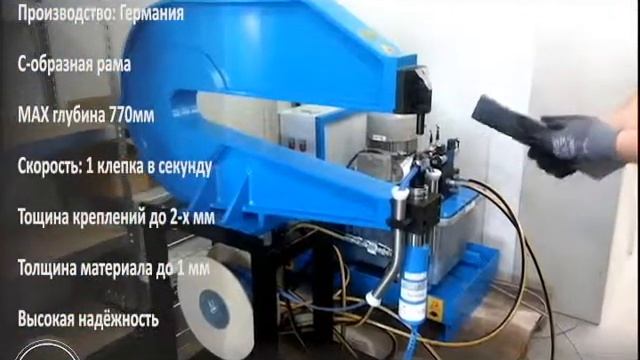 ЭкоДорСнаб: Станок для приклепки кронштейнов дорожных знаков HR-770 смотреть онлайн