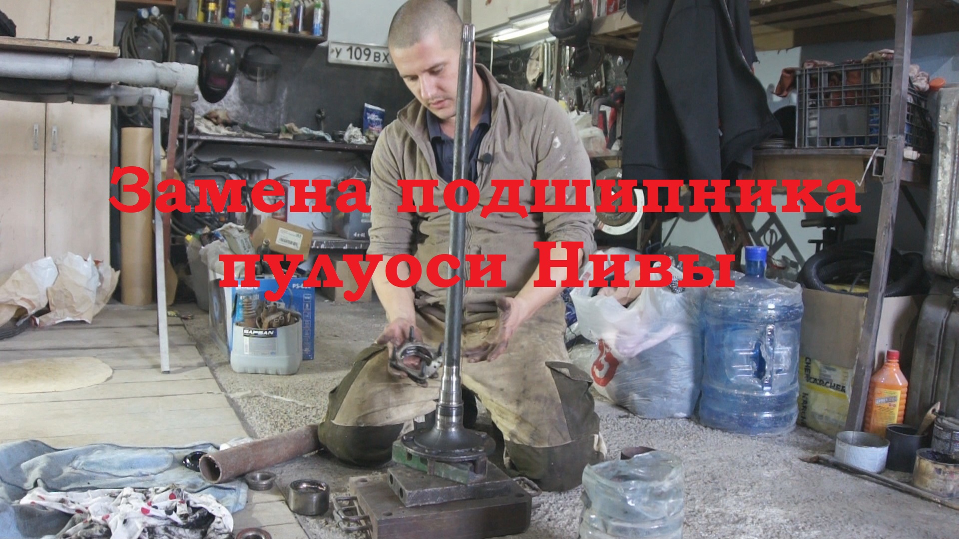 Подробное видео про замену подшипника полуоси Нивы. смотреть онлайн