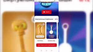 Все виртуальные Скрепыши 3! Прошёл игру Магнит и выиграл