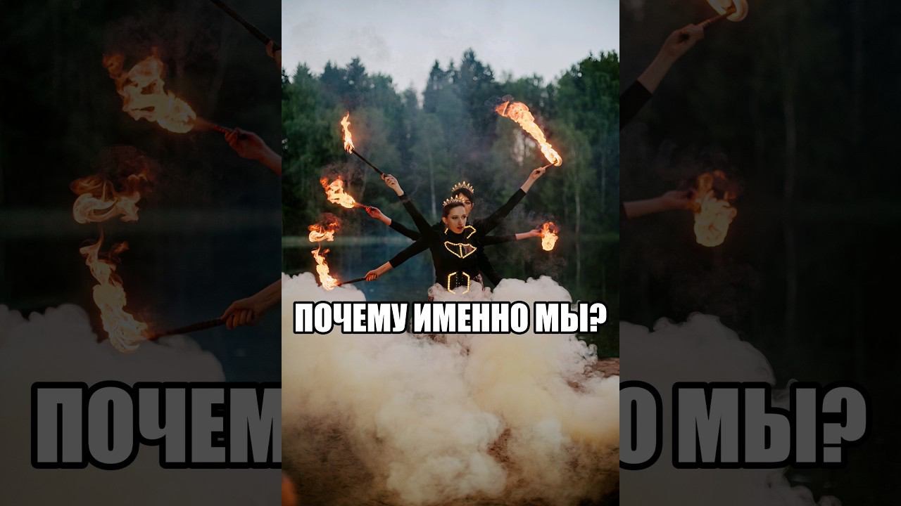 Почему наше шоу - это ЛУЧШИЙ ВАРИАНТ для вашего мероприятия  #фаершоу #огненноешоу #выпускной2024