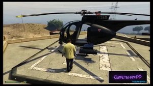 Где найти боевой вертолёт в GTA 5+ без звёзд розыска??