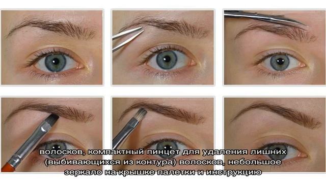 Как пользоваться тенями для бровей с воском смотреть онлайн