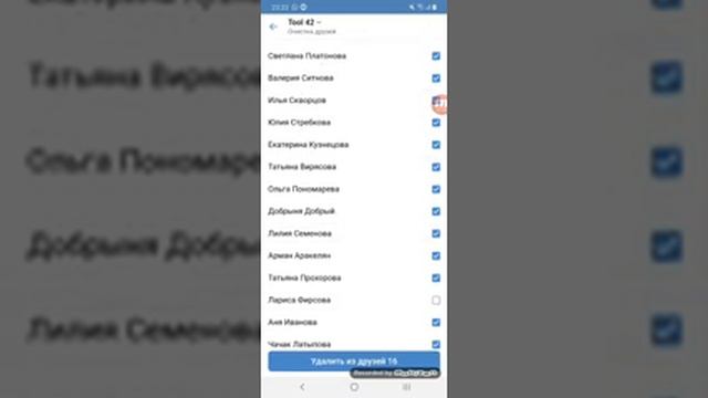Приложение Tool 42. Очищаем аккаунт в ВК от забаненых друзей смотреть онлайн