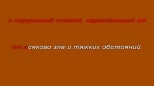 Молитва Задержания 40 раз