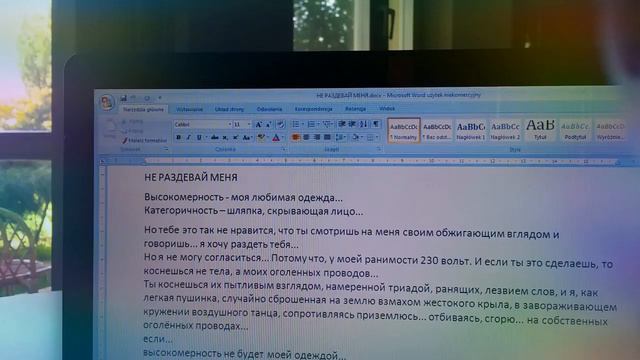 НЕ РАЗДЕВАЙ МЕНЯ смотреть онлайн