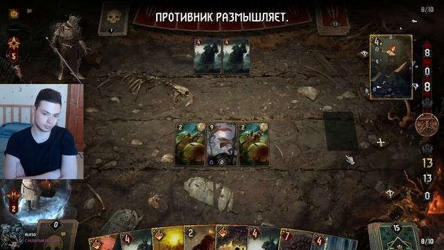 Гвинт. Очень сильная колода монстров на Вие. Патч 8.3. Gwent Viy.