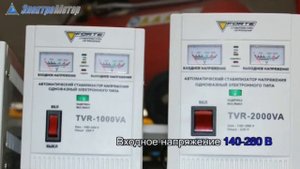 Стабилизатор напряжения FORTE TVR-10000VA