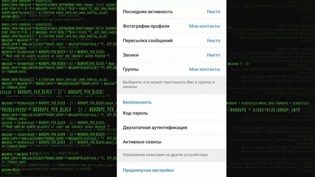 КАК СТАТЬ АНОНИМНЫМ В ТЕЛЕГРАММ ? КАК ПОЛУЧИТЬ ПОЛНУЮ АНОНИМНОСТЬ .