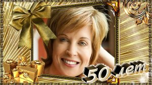 Видео стихи на день рождения для жены 50 лет — красивые поздравления с юбилеем