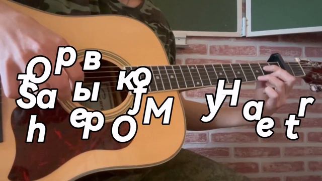 ОТРЫВОК ИЗ ПЕСНИ SHAPE OF MY HEART! +ВАЖНАЯ ИНФОРМАЦИЯ. смотреть онлайн