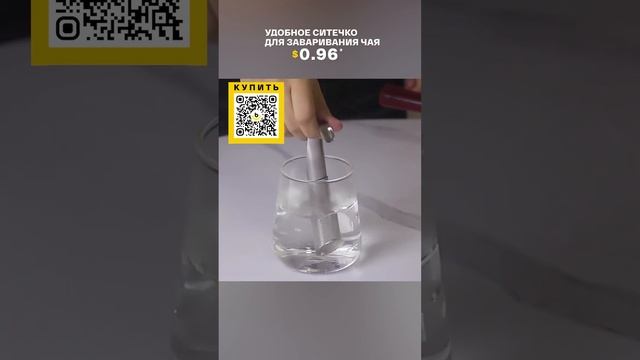 Удобное ситечко для заваривания чая с AliExpress. Лучшие вещи и  товары с быстрой доставкой из Кита