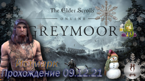 The Elder Scrolls Online (Сюжетные задания 09.12.21, Истмарк, Eastmarch)