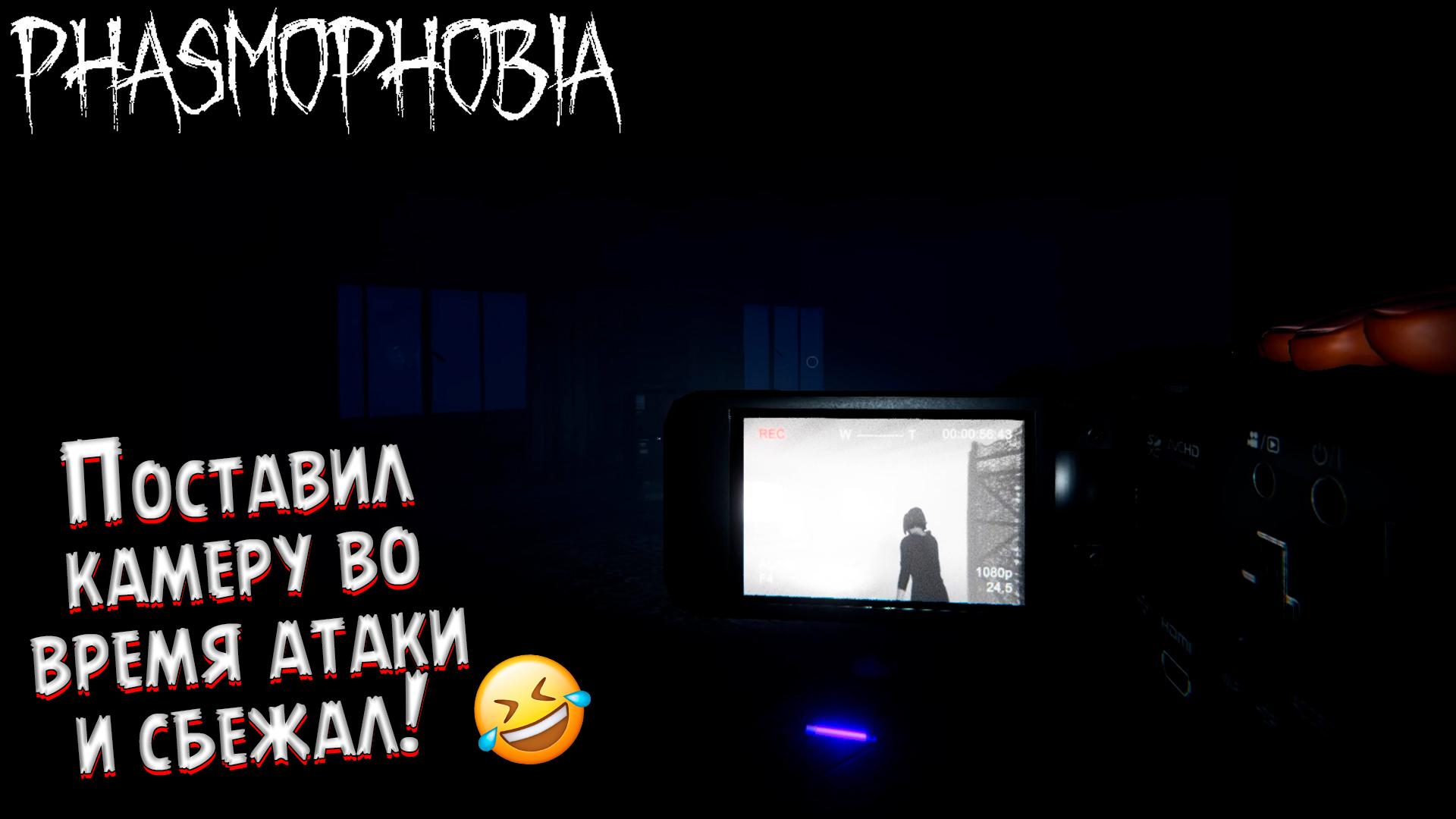 Phasmophobia черный экран при запуске фото 114