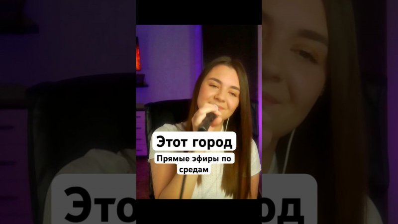 Браво - этот город #кавер #вживую #cover #стрим