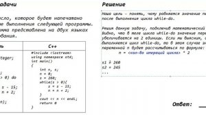 Анализ простой программы. Значение переменной после выполнения цикла while-do (информатика, ЕГЭ)