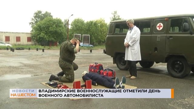 Владимирское военнослужащие отметили День военного автомобилиста