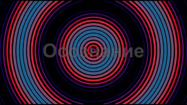 Я ОСОЗНАЮ! Визуальная аудио-гипнотическая программа.I'M AWARE! смотреть онлайн