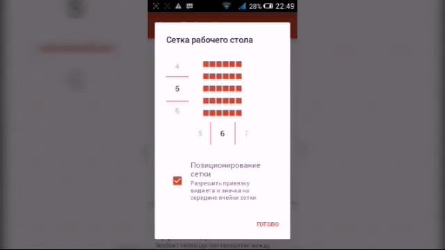 Android изменение списка приложений