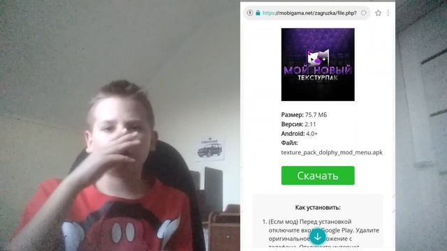 как скачать текстуры дольфи на андроид(geometry dash) смотреть онлайн