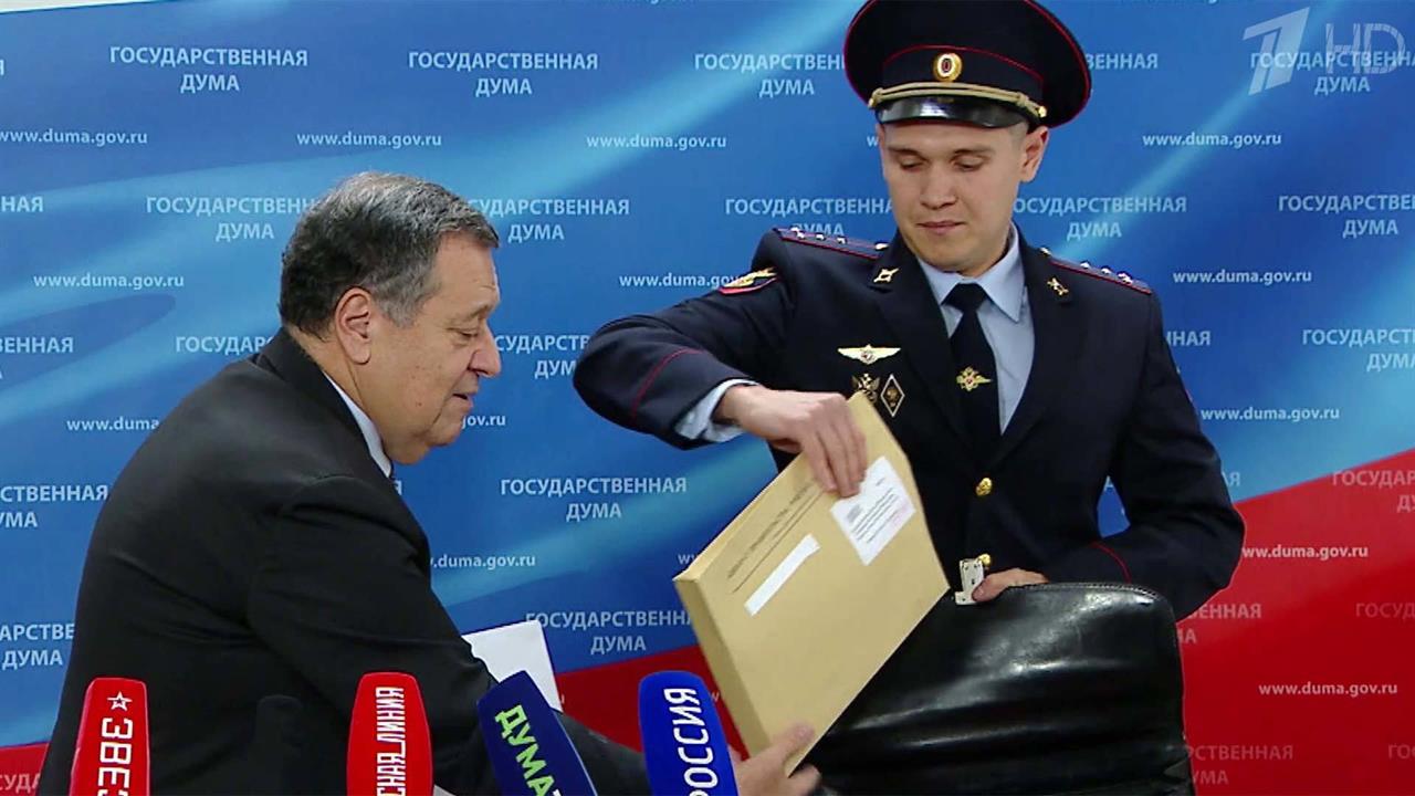 В Госдуму внесен проект федерального бюджета на 2024-й и два последующих года