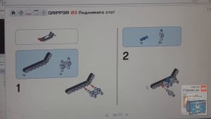 Лего EV3 Gripp3r