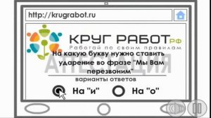 Расп***яй (krugrabot.ru) в обработке пользователя AveSergiO