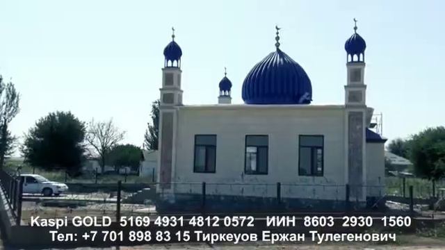 Алғабас Мешіт смотреть онлайн