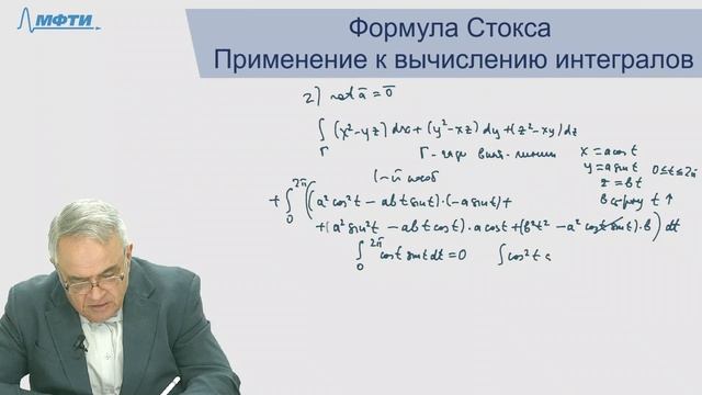 Семинар 13. Формула Стокса.